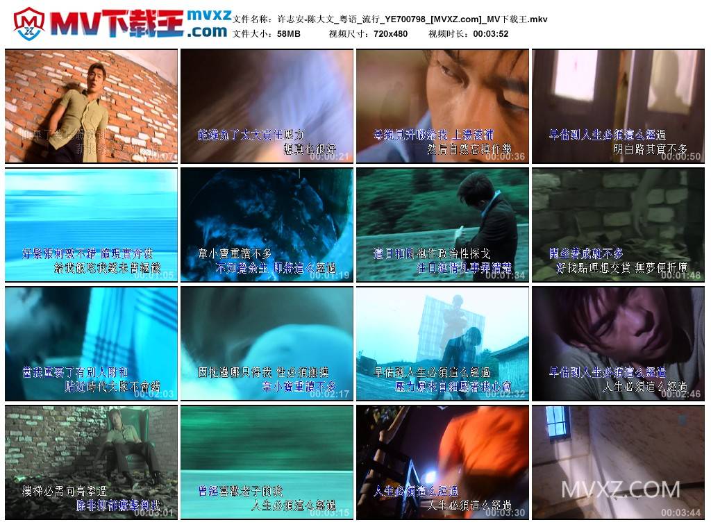 许志安-陈大文_粤语_流行_YE700798